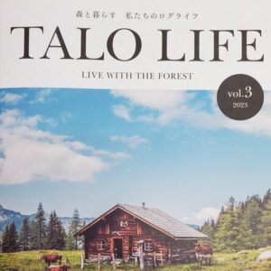 ログハウス雑誌「TALO lLIFE　vol.3」が完成