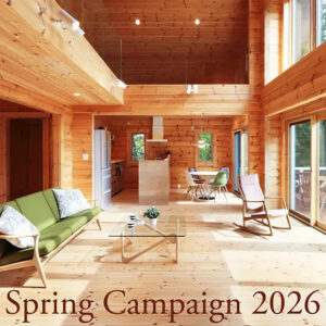 春キャンペーン2026年6月30日まで開催！！ログハウスキット価格最大20%OFF
